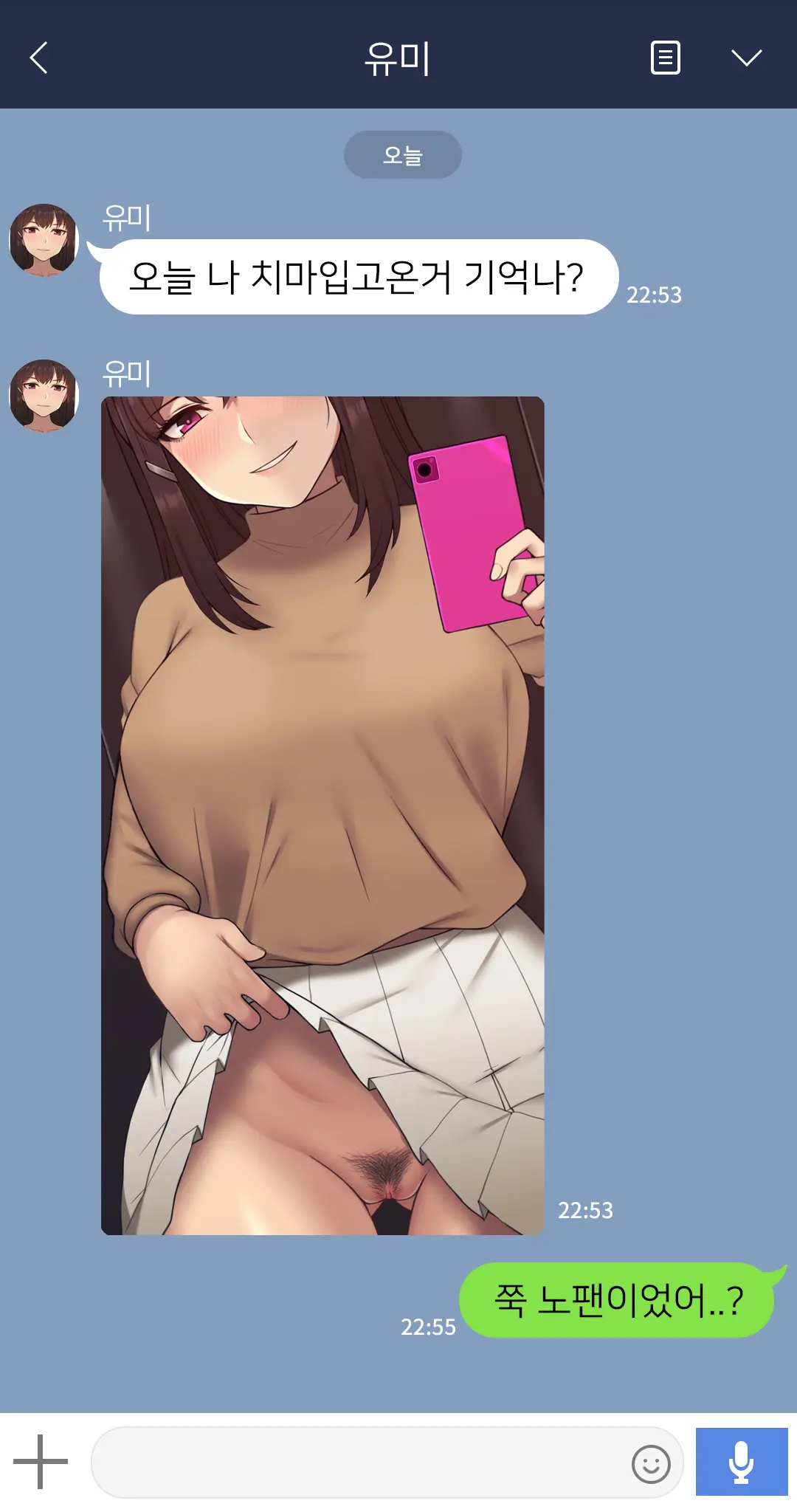There'S Something Loose In Her Head (Uncensored)